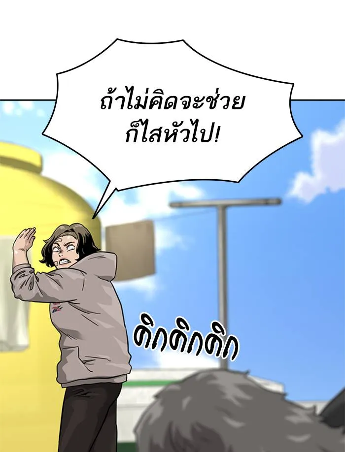 To not die ตอนที่ 56 รูปที่ 59