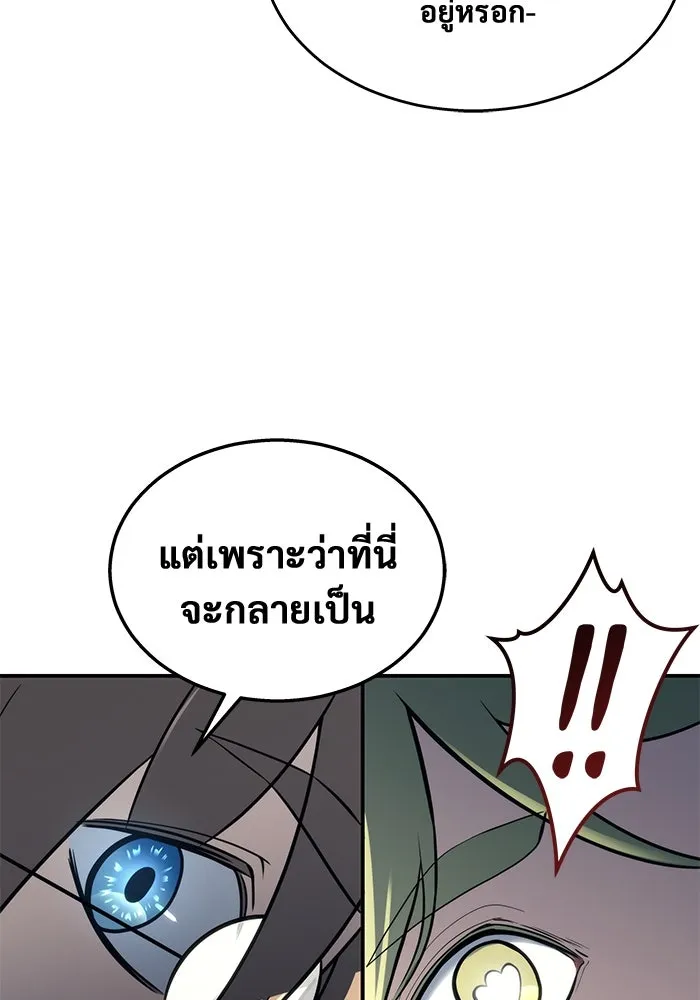 อูเร็ค มาซิโน่ ตอนที่ 11 คราวน์ เกม 1 รูปที่ 167