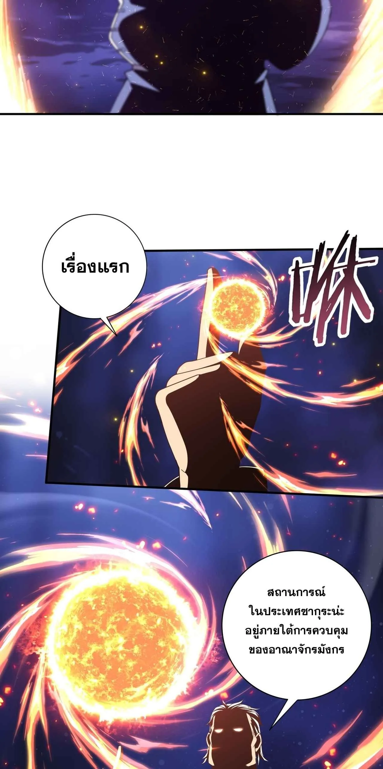 I am Drako Majstor ไหนใครว_าผ_ค_มม_งกร เป_นอาช_พท_อ_อนแอท_ส_ดไงล_ะ ตอนที่ ตอนที่ 212 รูปที่ 21