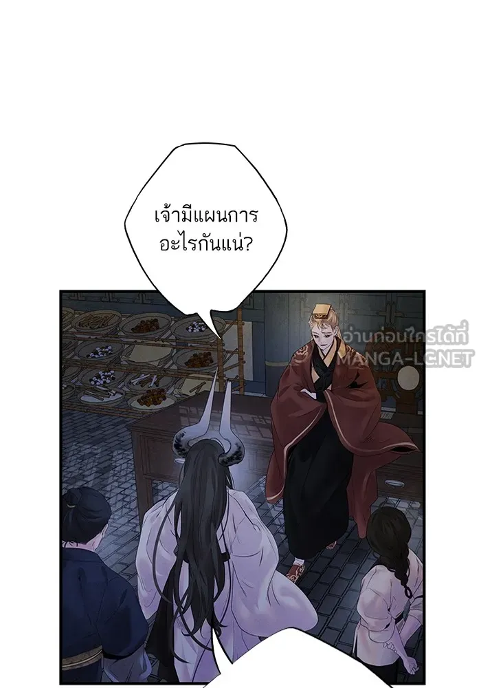 อาซา ตอนที่ 8 การใช้ประโยชน์ รูปที่ 24