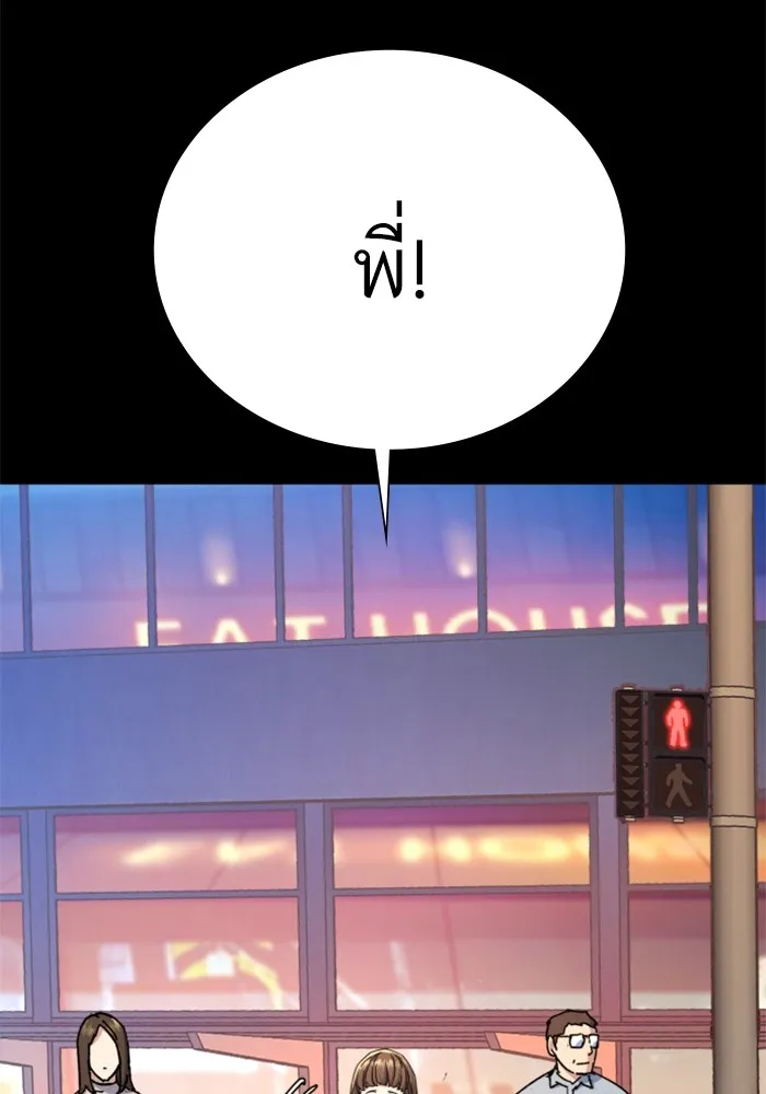 พี่ชายสายบอดี้การ์ด ตอนที่ 154 รูปที่ 47