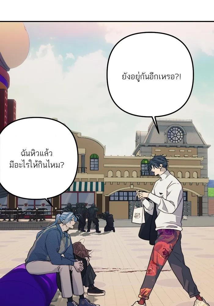เปย์นี้เพื่อนาย My Sugar Baby ตอนที่ 96 เดือนสาม  ฉันหิวแล้ว รูปที่ 95