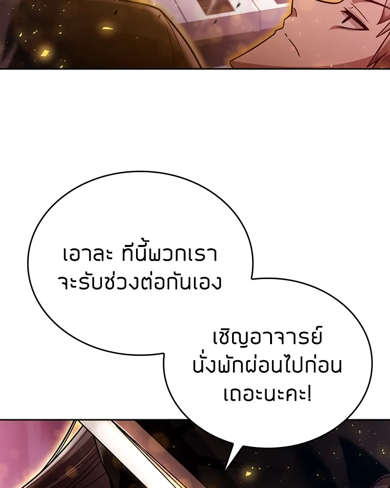 Clever Cleaning Life Of The Returned Genius Hunter ส_ดยอดฮ_นเตอร_สายคล_น ตอนที่ ตอนที่ 84 รูปที่ 130