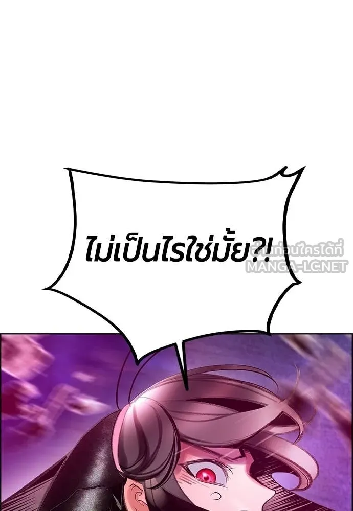 Jungle Juice ตอนที่ 182 รูปที่ 142