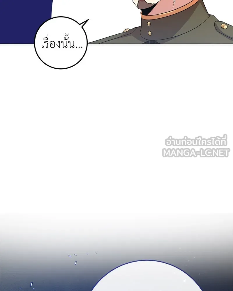 ภารกิจไล่ตามลุค บีเชล ตอนที่ 9 รูปที่ 51