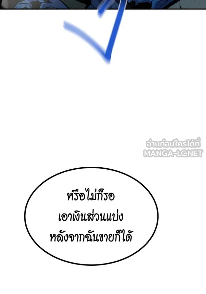 แยกร่างล่าอัตโนมัติ ตอนที่ 131 รูปที่ 85