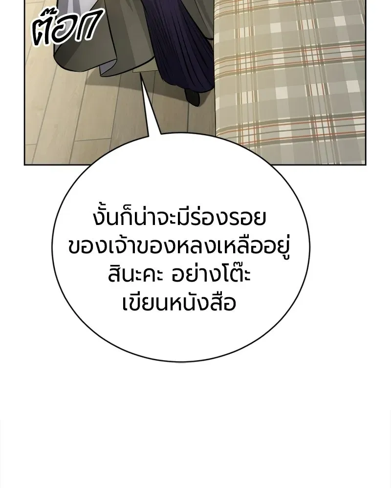 The Magic Tower_s Problem Child ต_วอ_นตรายแห_งหอคอยเวท ตอนที่ ตอนที่ 39 รูปที่ 58
