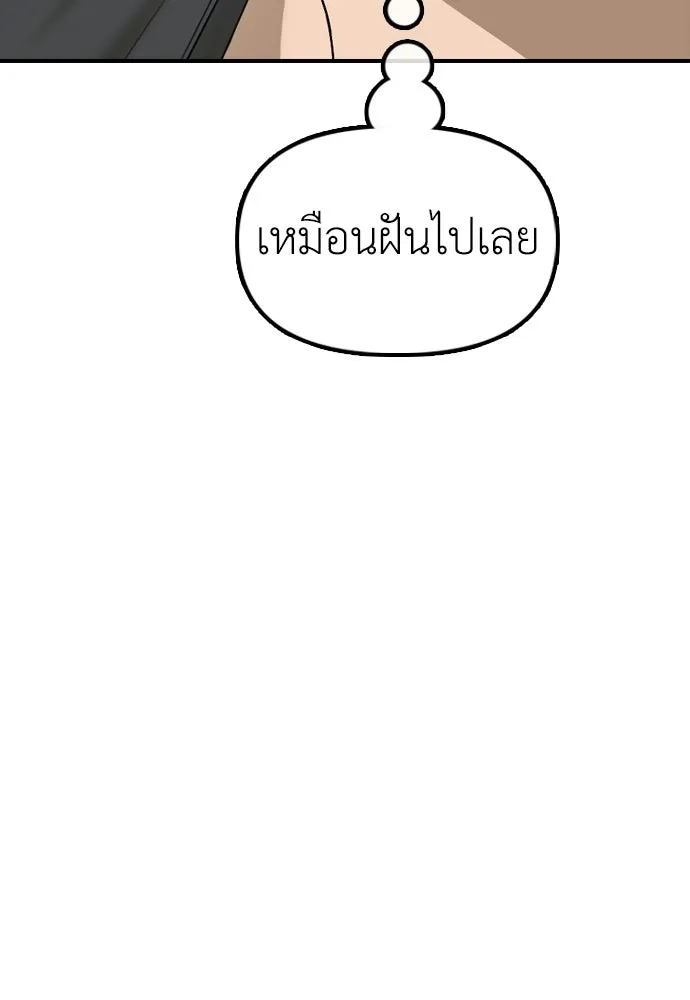 ผู้กล้าฝ่าวันสิ้นโลก ตอนที่ 63 vip แห่งศูนย์หลบภัยโรงเรียนนาน รูปที่ 145