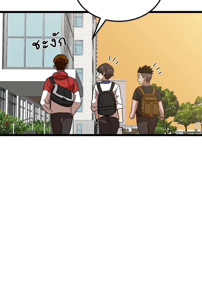 Double Click ตอนที่ 38 รูปที่ 85