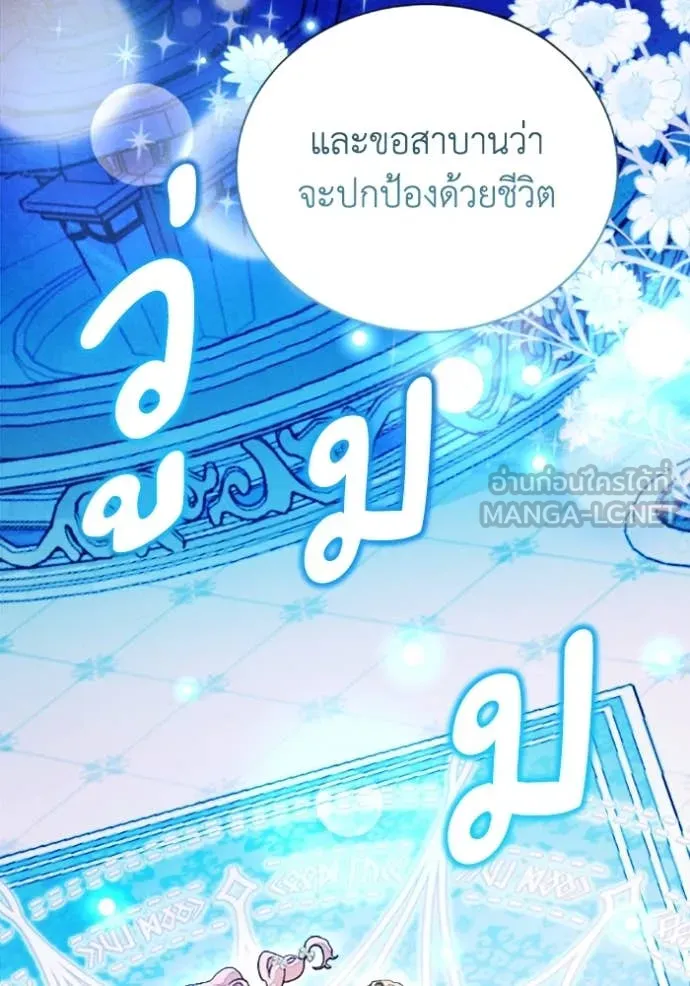 รักนะคะ ป๊ะป๋า ตอนที่ 35 รูปที่ 2
