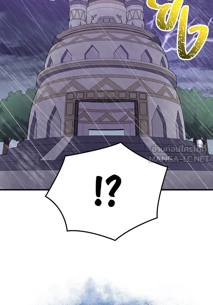 เพลเยอร์เลือดเทวะ ตอนที่ 27 สเตจ  บัลลังก์แห่งวายุและอัสนี รูปที่ 132