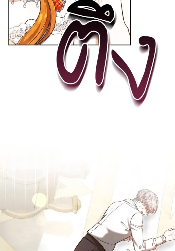 เจ้าสาวอัคนีดำ ตอนที่ 59 รูปที่ 131