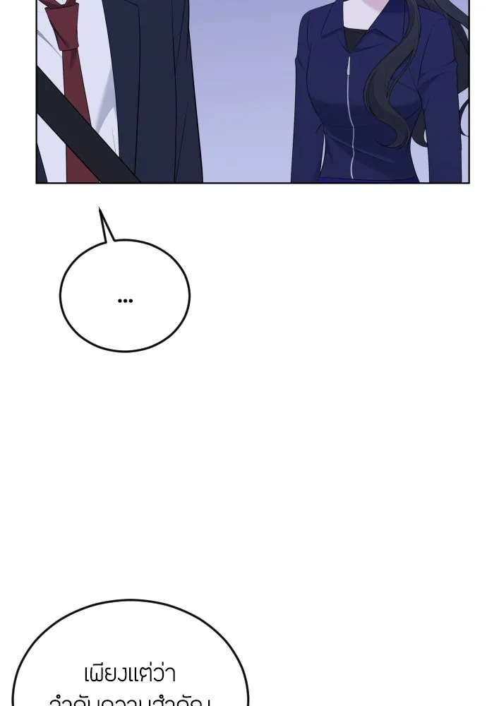 วิธีหนีตายจากนิยายโรคจิต ตอนที่ 5 รูปที่ 59