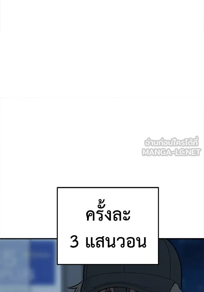 ช่วยเปลี่ยนฉันที ตอนที่ 210. ซีซัน 2 แบคซูยง 2 รูปที่ 39