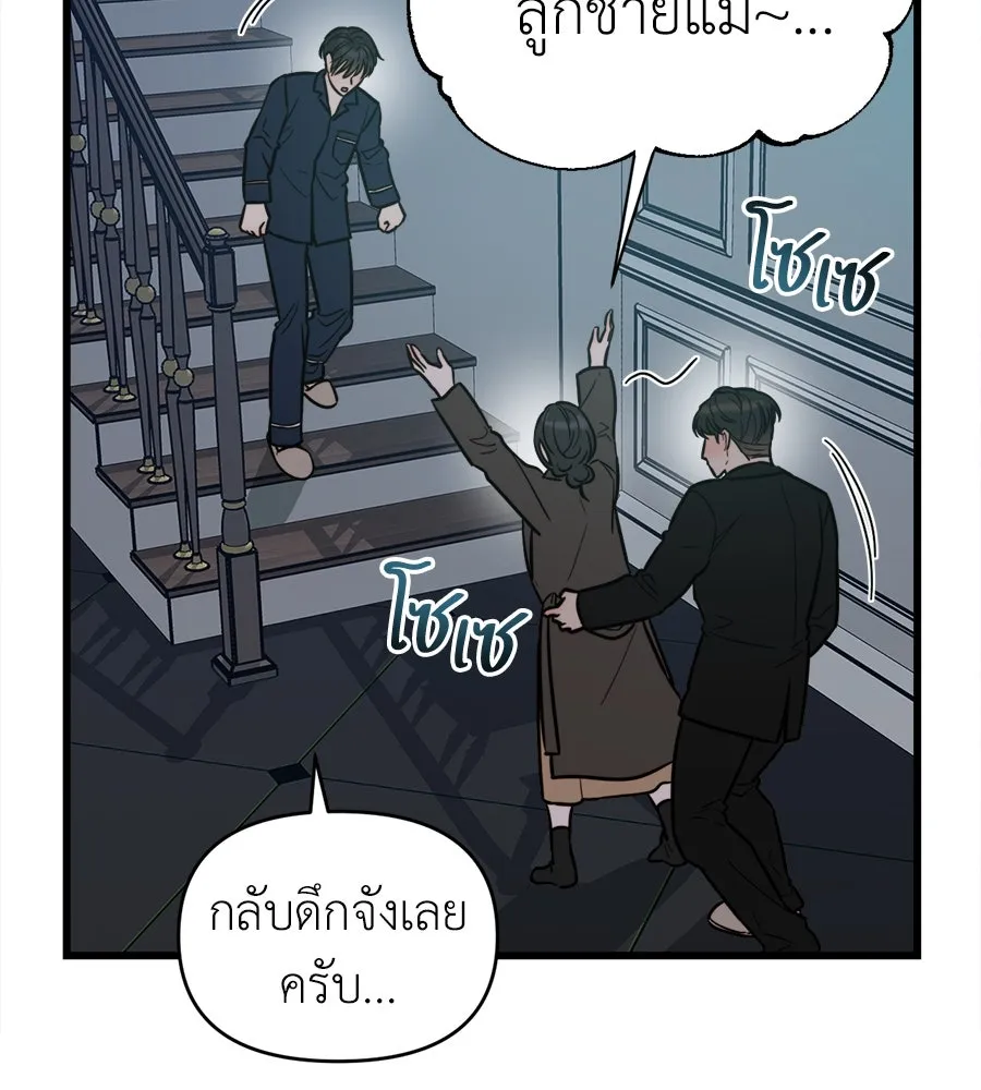 ปรารถนารักอันงดงาม ตอนที่ 8 รูปที่ 23