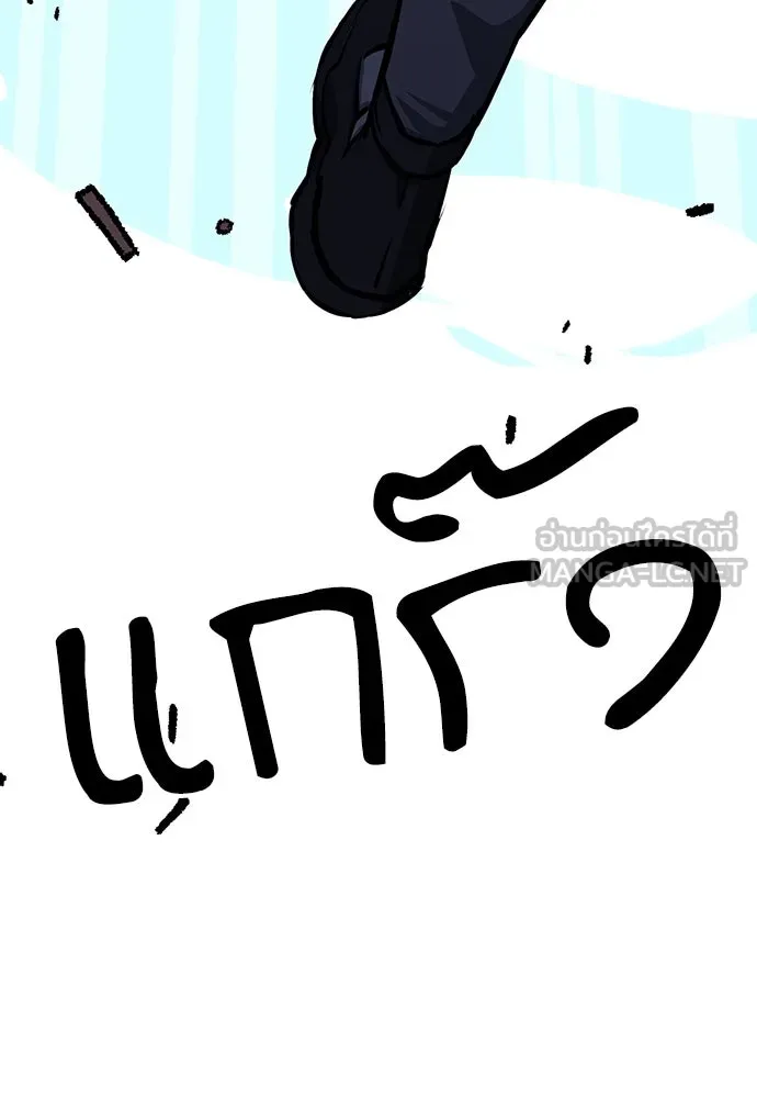 ดรูอิดแห่งสถานีโซล ตอนที่ 120 รูปที่ 12