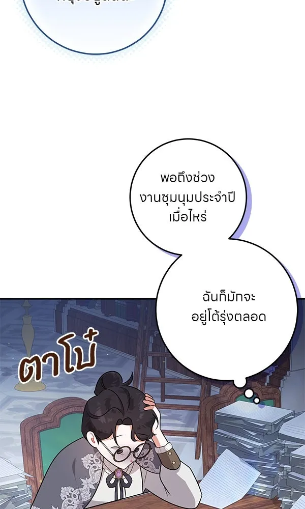 ครอบครัวผิดแผน ตอนที่ 7 รูปที่ 14