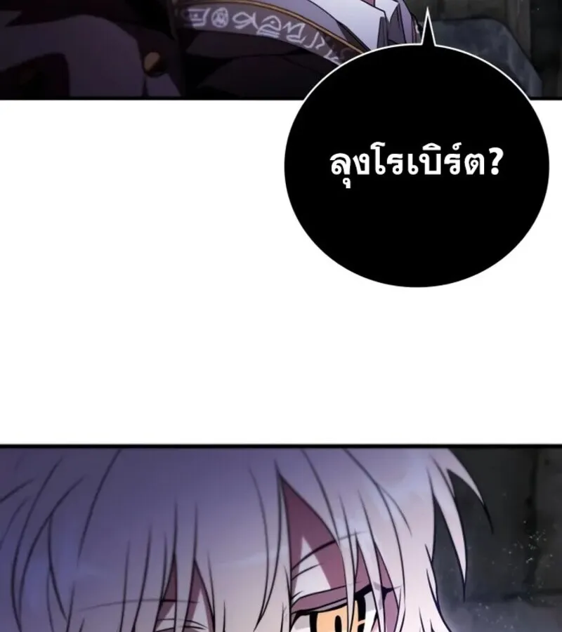 I Become a Legendary Arch Mage by Reading a Book ฉ_นกลายเป_นจอมเวทย_ในตำนานจากการอ_านหน_งส_อ ตอนที่ ตอนที่ 22 รูปที่ 40