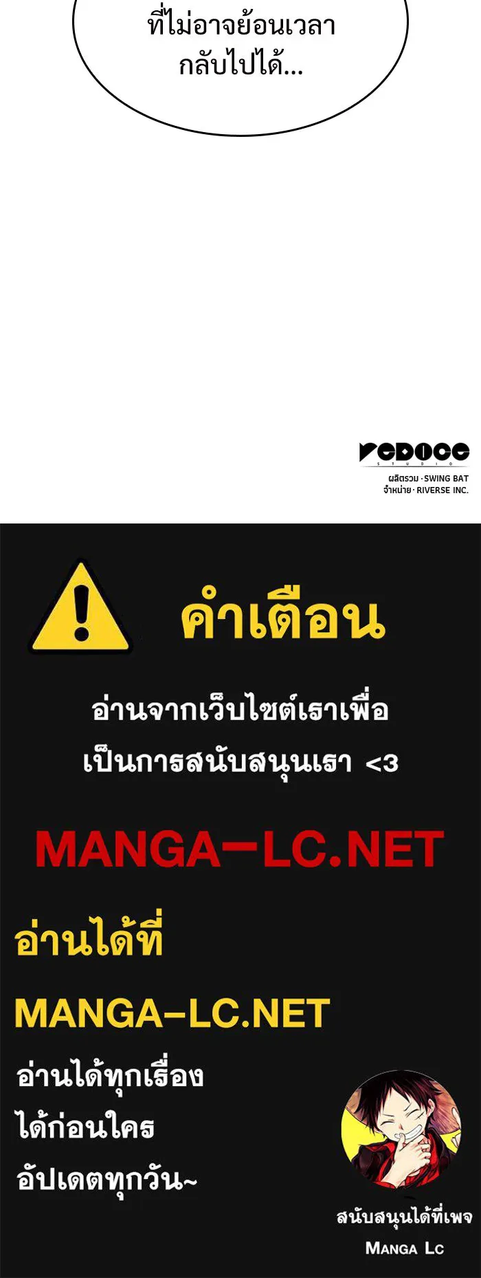 ผู้เล่นหน้าใหม่เลเวลแมกซ์ ตอนที่ 88 วิธีที่รอยัลเพลเยอร์สั่นสะเทือ รูปที่ 164