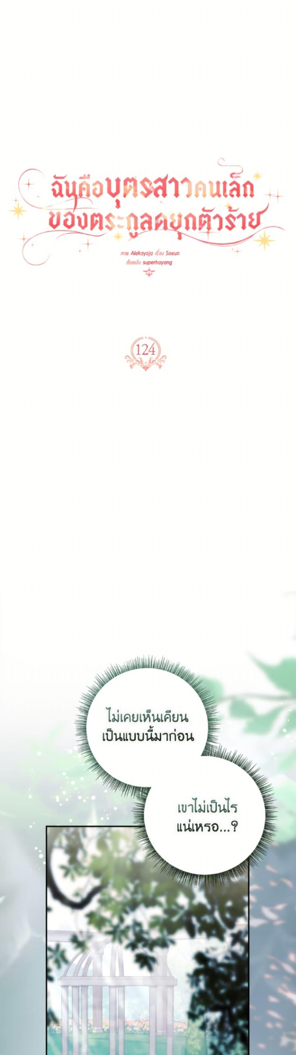 Manga-lc-com อ่านมังงะ อ่านการ์ตูน ออนไลน์ ฟรี The Youngest Daughter of the Villainous Duke ตอนที่ 1 2 3 4 5 6 7 8 9 10 11 12 13 14 ฟรี ไม่มีโฆษณา Manga-lc - อ่าน มังงะ อ่าน การ์ตูน ออนไลน์ อ่านมังงะ ฟรี