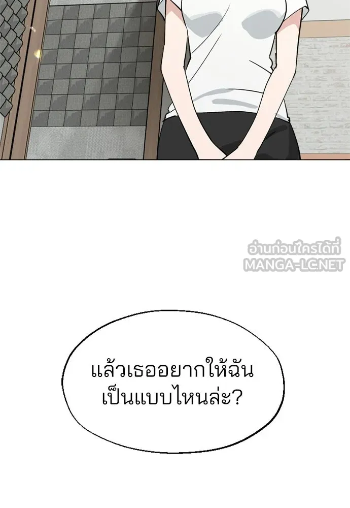 สวยเองนักเลงพอ ตอนที่ 61 รูปที่ 69