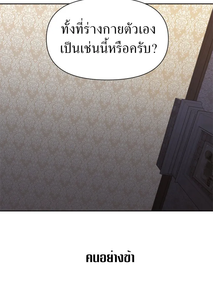 ชิงชีวิตพลิกลิขิตชะตา ตอนที่ 71. การเลือกที่เห็นแก่ผู้อื่น รูปที่ 59