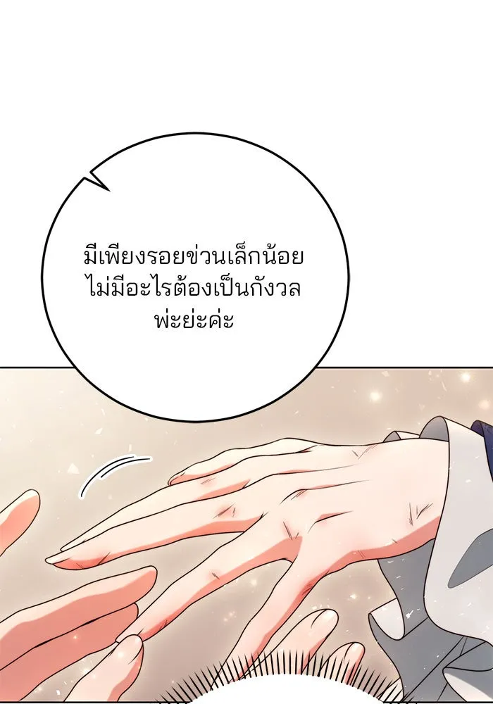 แผนหย่าสามีทรราช ตอนที่ 9 รูปที่ 32