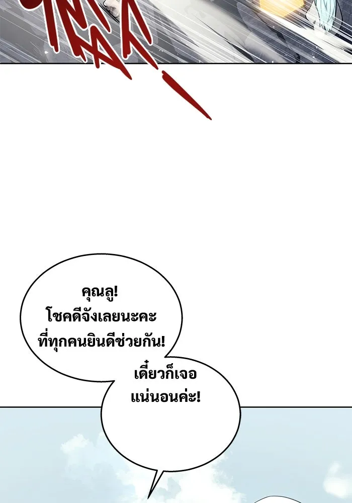 อูเร็ค มาซิโน่ ตอนที่ 19 ชอนกึม 1 รูปที่ 17