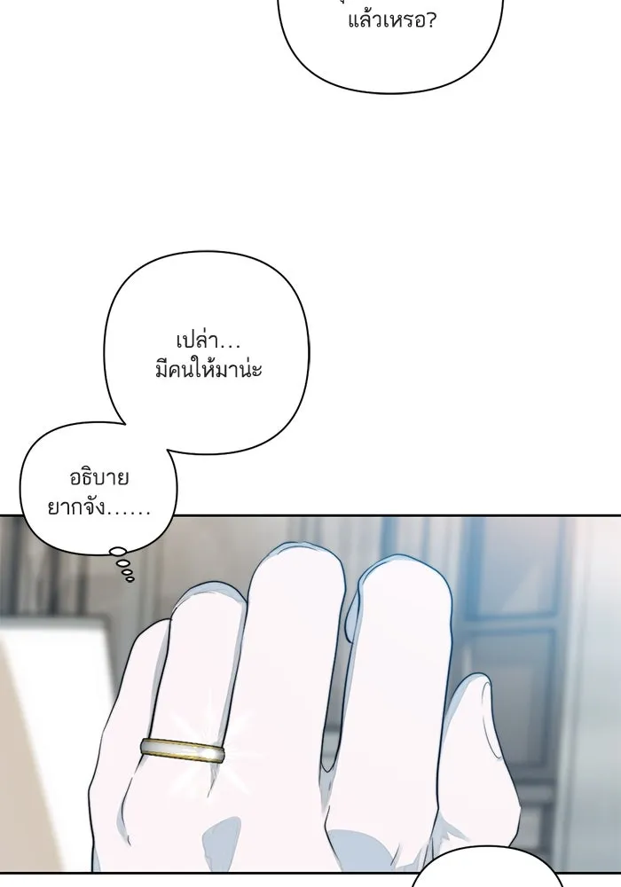 เปย์นี้เพื่อนาย My Sugar Baby ตอนที่ 47 ภาคดีวีนากอมเมเดีย  ยูโทเปีย รูปที่ 86