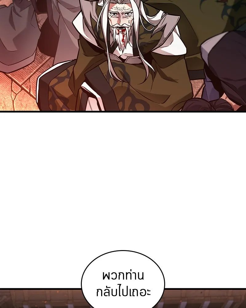 Omniscient Reader อ่านชะตาวันสิ้นโลก ตอนที่ 47 ศึกเลือกราชาปีศาจ (1) รูปที่ 121