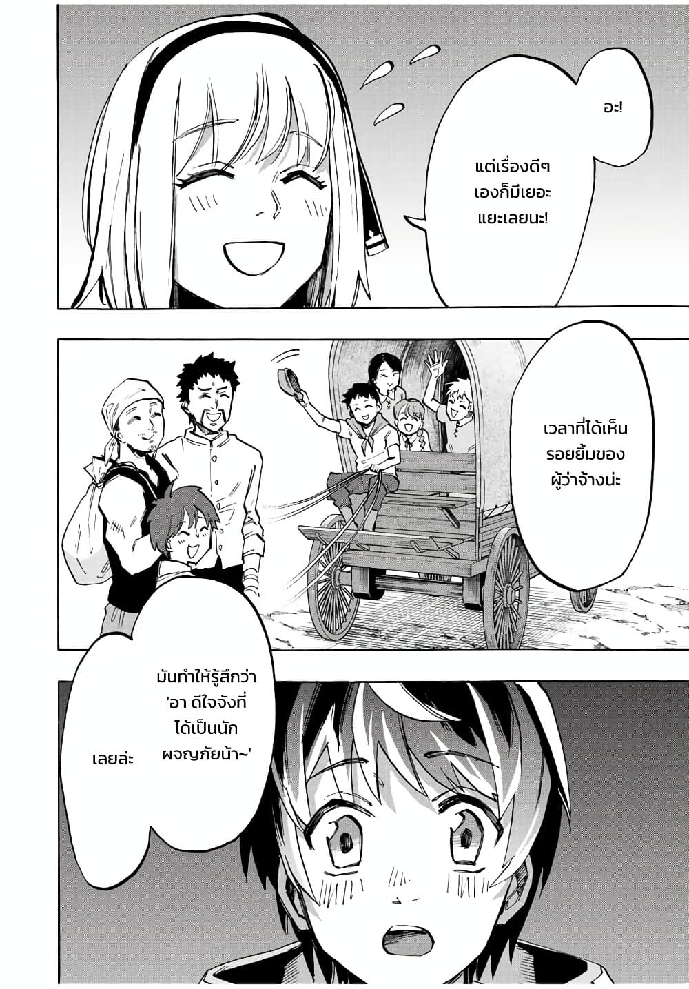 Manga-lc-com อ่านมังงะ อ่านการ์ตูน ออนไลน์ ฟรี Walking in Another World ตอนที่ 1 2 3 4 5 6 7 8 9 10 11 12 13 14 ฟรี ไม่มีโฆษณา Manga-lc - อ่าน มังงะ อ่าน การ์ตูน ออนไลน์ อ่านมังงะ ฟรี