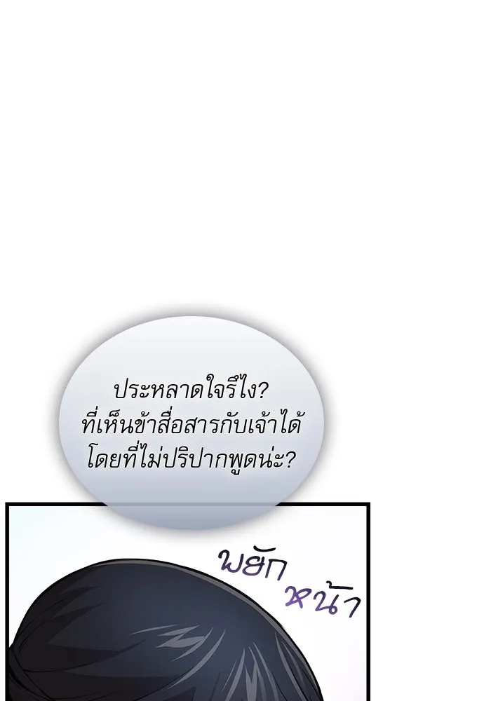 ลับลางลวง ตอนที่ 79 ข้ารับใช้ รูปที่ 71