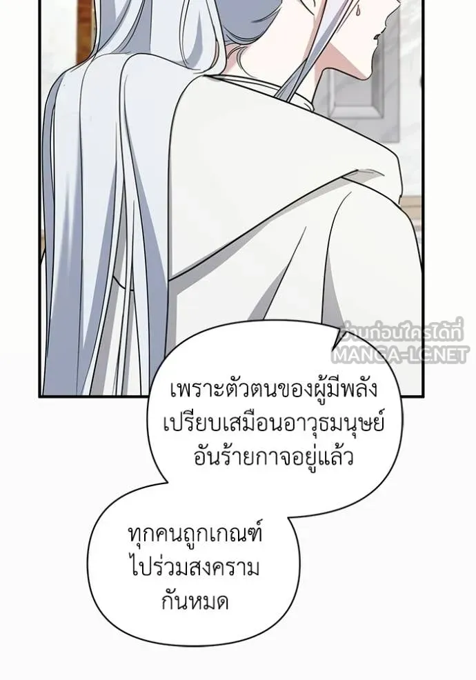ชีวิตใหม่ในตระกูล ตอนที่ 108 รูปที่ 94