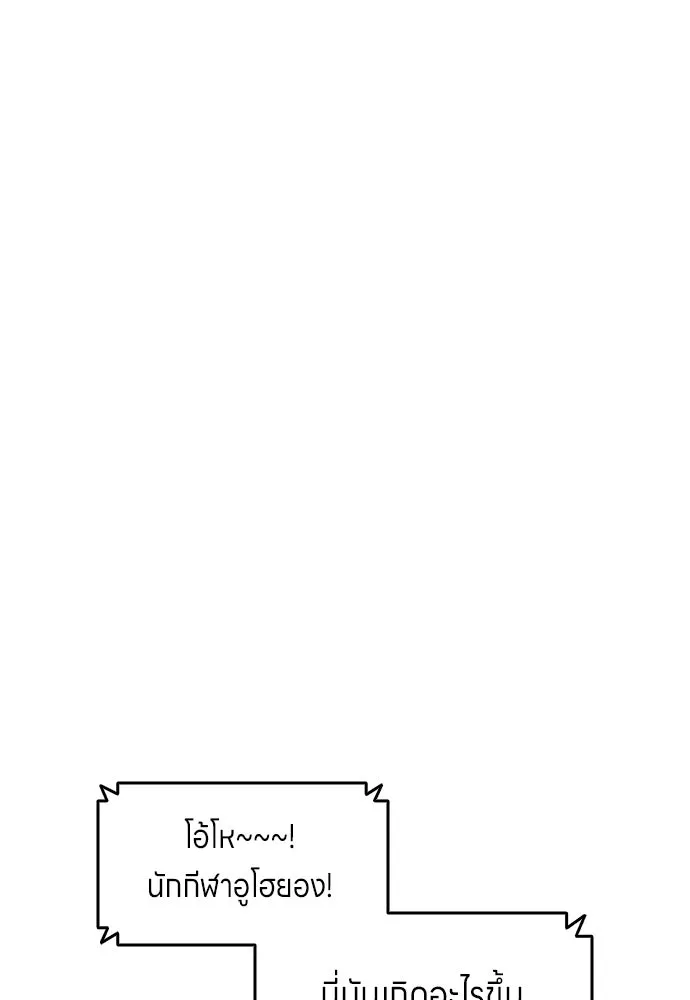 นักเตะแข้งสวรรค์ ตอนที่ 20 รูปที่ 77