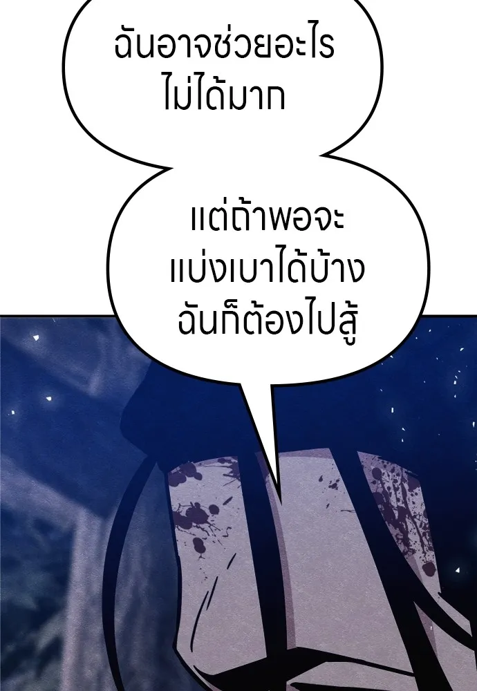 Zombie X Slasher ตอนที่ 41 รูปที่ 32