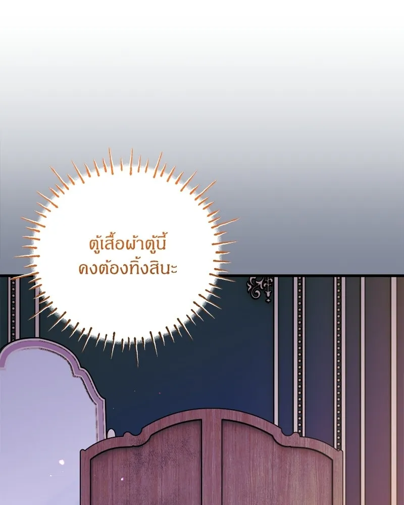 จุ๊บรัก คุณหมาป่า ตอนที่ 5 รูปที่ 107