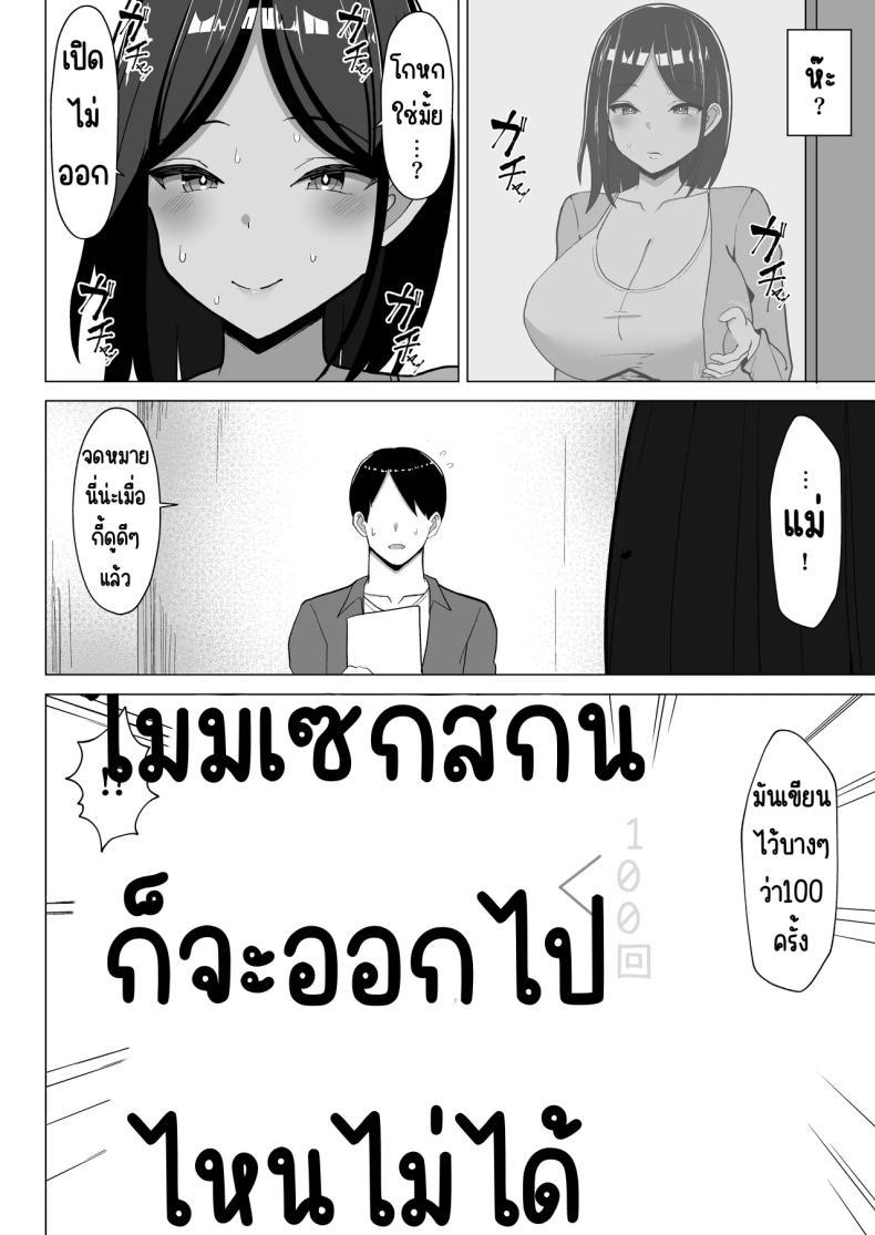 Doujin-Lc- อ่าน โดจิน มังฮวา เกาหลี ญี่ปุ่น จีน แปลไทย แม่จู้จี้กับตัวฉันที่ดื้อด้าน [Mustard Teikoku (Europia)] Kaa-chan to Sex Shinai to Derarenai Heya ~Kuchiurusai Haha to Hankouki no Ore~ ตอนที่ 1 2 3 4 5 6 7 8 9 10 11 12 13 14 ฟรี ไม่มีโฆษณา อ่าน โดจิน Manhwa เกาหลี ญี่ปุ่น จีน เรามีครบ คัดมาให้เน้นๆ โดจิน 18+ รับประกันความฟินโดย  Doujin Lc