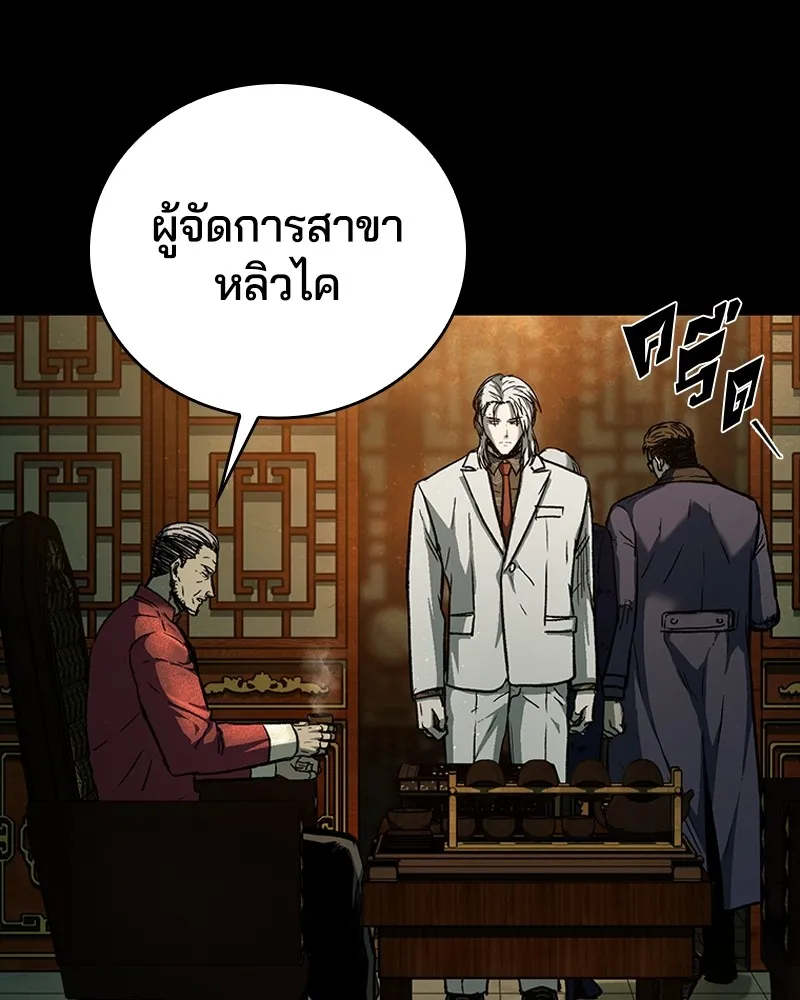 เกาลูน  ซาโรกา ตอนที่ 16 รูปที่ 38