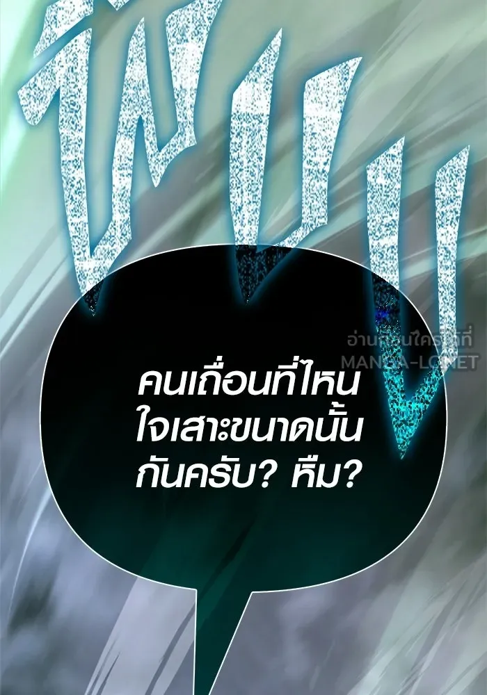 เอาชีวิตรอดในเกมฉบับคนเถื่อน ตอนที่ 136 หึหึหึ รูปที่ 90
