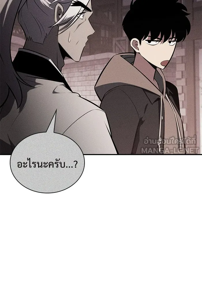 ผู้เล่นหน้าใหม่เลเวลแมกซ์ ตอนที่ 146 'อันทราด์' แห่งเชื้ รูปที่ 84