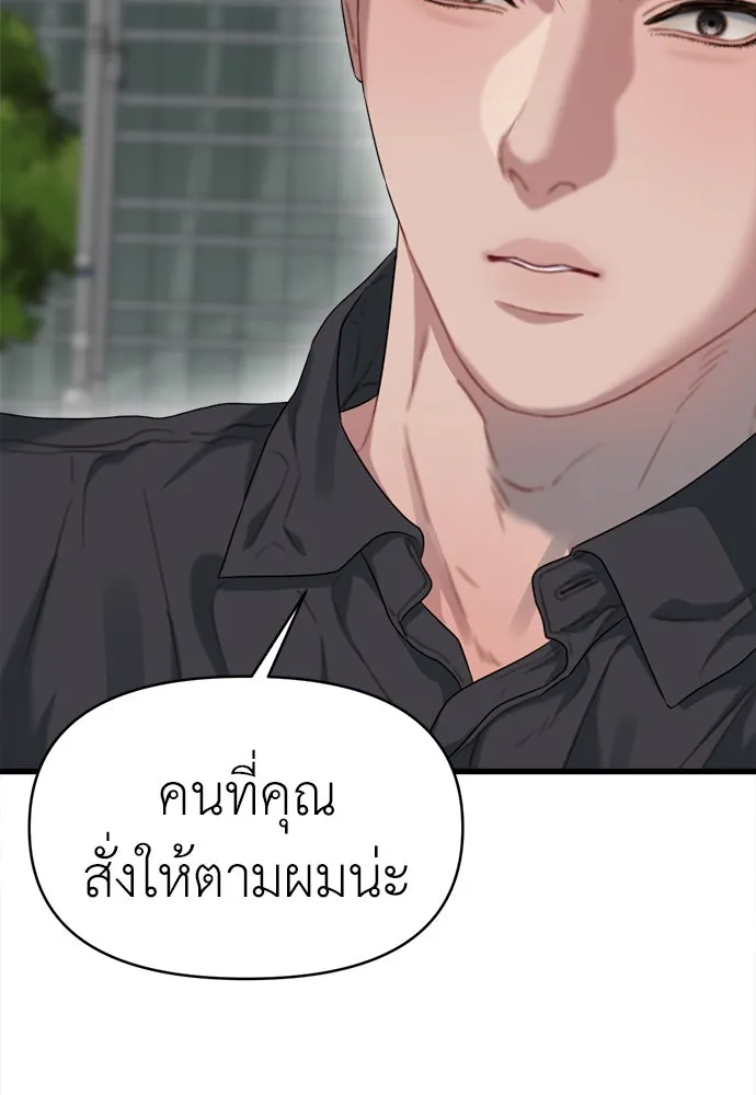 ปรารถนารักอันงดงาม ตอนที่ 73 รูปที่ 40