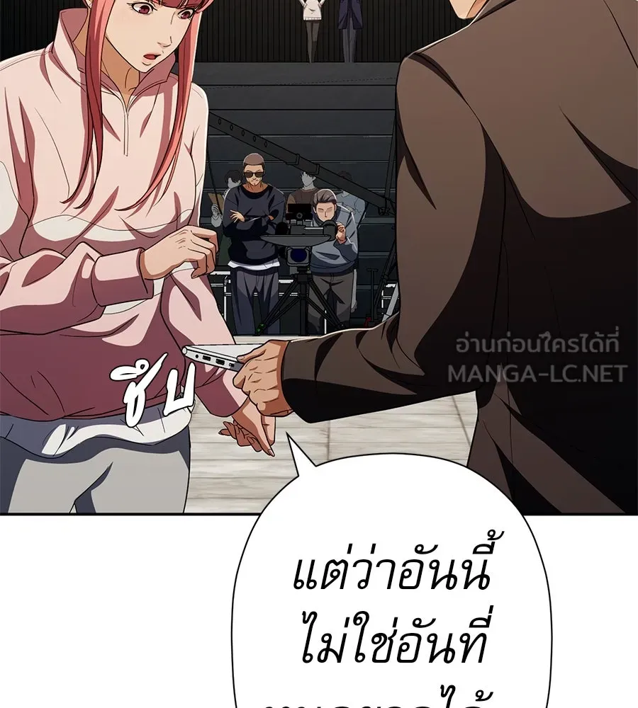 คอลเซ็นเตอร์เปลี่ยนชีวิต ตอนที่ 53 แกเป็นใคร รูปที่ 174