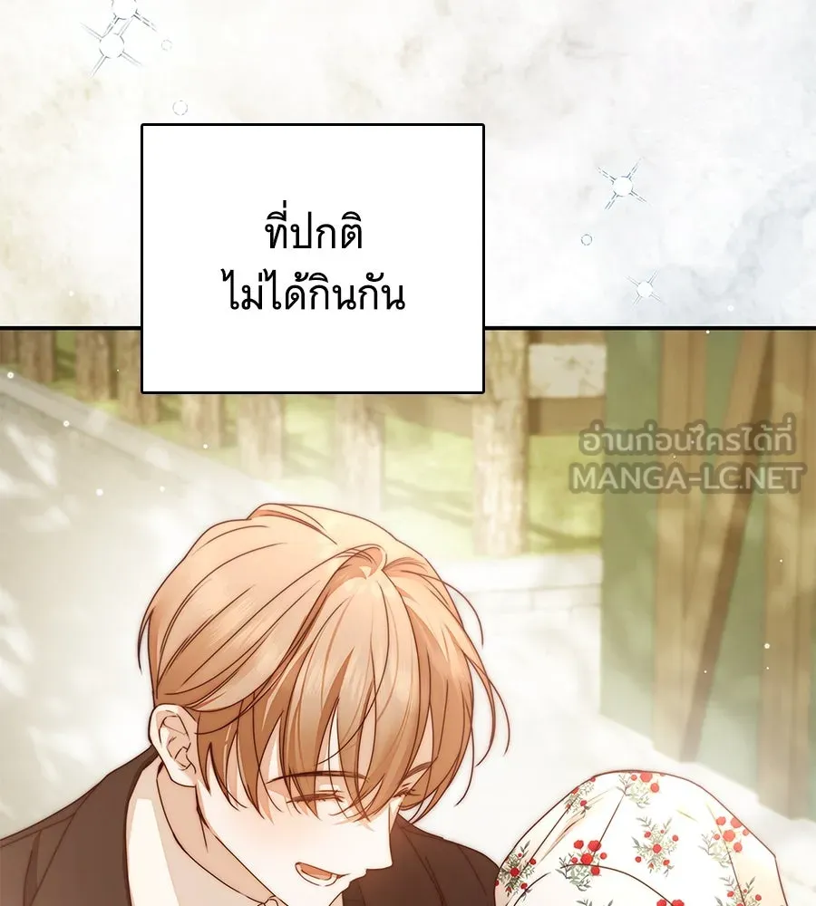 สาว(ลับ)ใช้ของท่านเคานต์ตาบอด ตอนที่ 40 รูปที่ 93