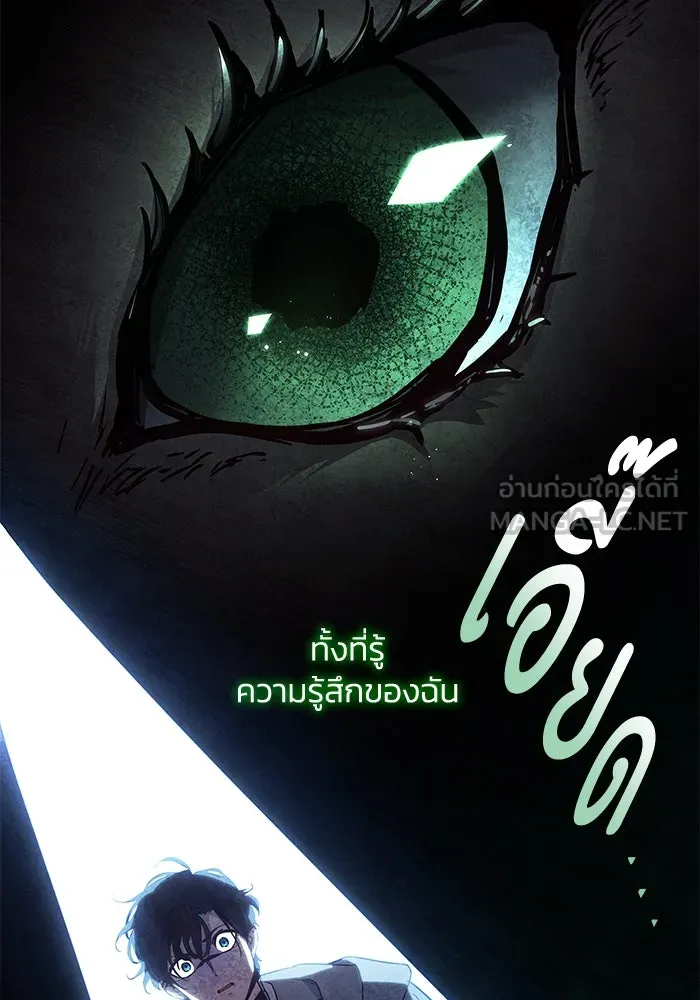 ฟิลเลียโรเซ่กับคำทำนายแห่งมงกุฎหนาม ตอนที่ 156 รูปที่ 36