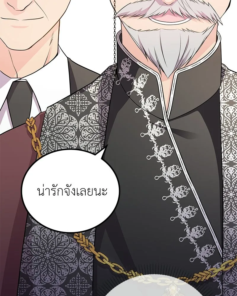 ลูกคนนี้ขอเปลี่ยนตอนจบ ตอนที่ 13 รูปที่ 94