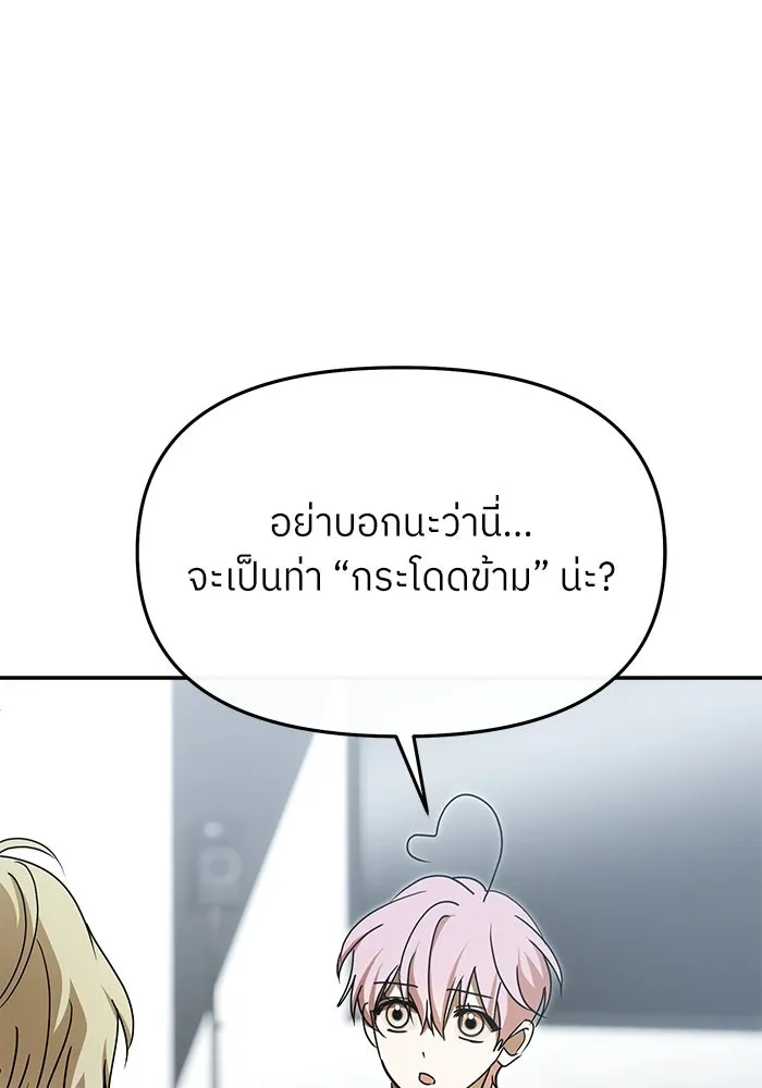 ย้อนเวลามาเป็นมักเน่ ตอนที่ 88 รูปที่ 83