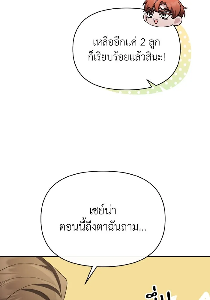 อยู่ดี ๆ ก็มีนางเอกนิยายเป็นเพื่อนบ้าน ตอนที่ 68 รูปที่ 23