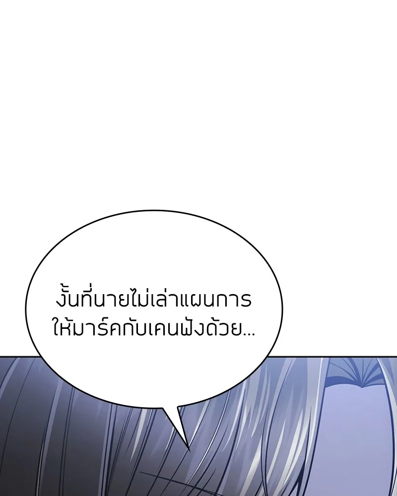 Clever Cleaning Life Of The Returned Genius Hunter ส_ดยอดฮ_นเตอร_สายคล_น ตอนที่ ตอนที่ 92 รูปที่ 71