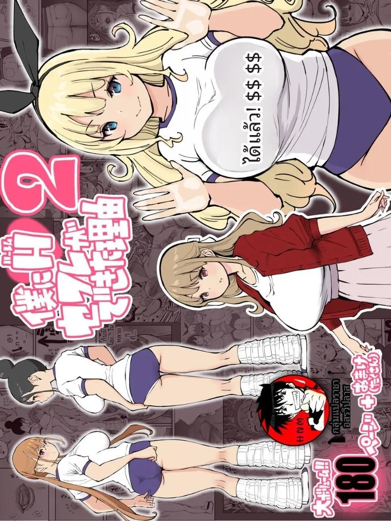 Doujin-Lc- อ่าน โดจิน มังฮวา เกาหลี ญี่ปุ่น จีน แปลไทย ฮาเร็มสัมพันธ์ไม่ผูกมัด (Ail) ตอนที่ 1 2 3 4 5 6 7 8 9 10 11 12 13 14 ฟรี ไม่มีโฆษณา อ่าน โดจิน Manhwa เกาหลี ญี่ปุ่น จีน เรามีครบ คัดมาให้เน้นๆ โดจิน 18+ รับประกันความฟินโดย  Doujin Lc