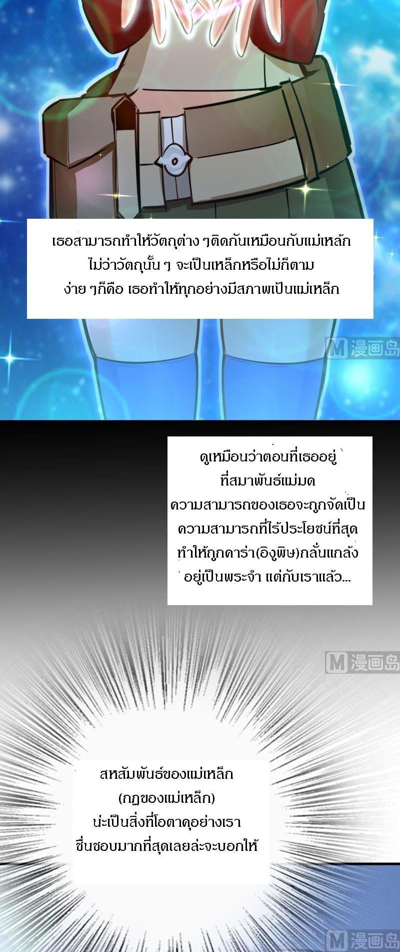 Release That Witch ตอนทื่ 70 รูปที่ 32